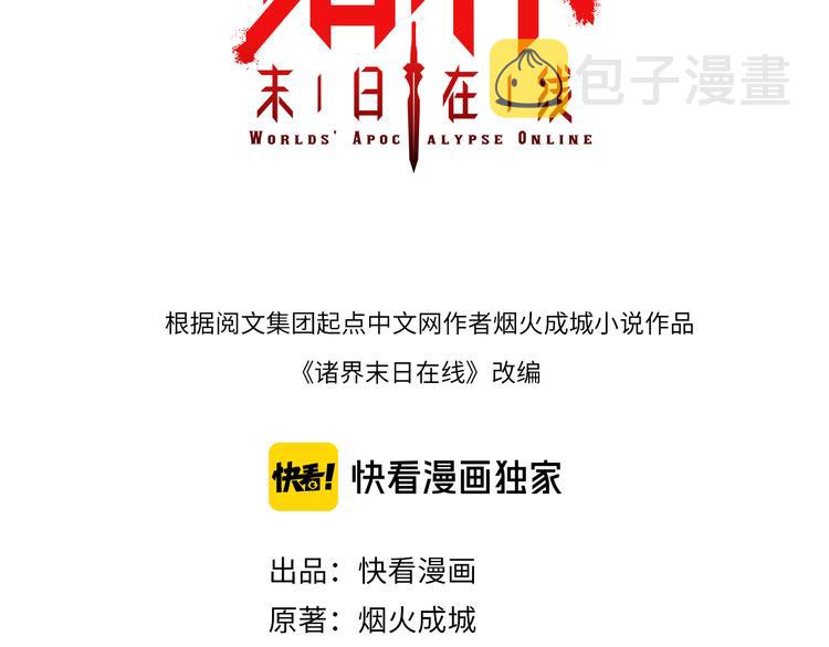 第37话 末日怪物2