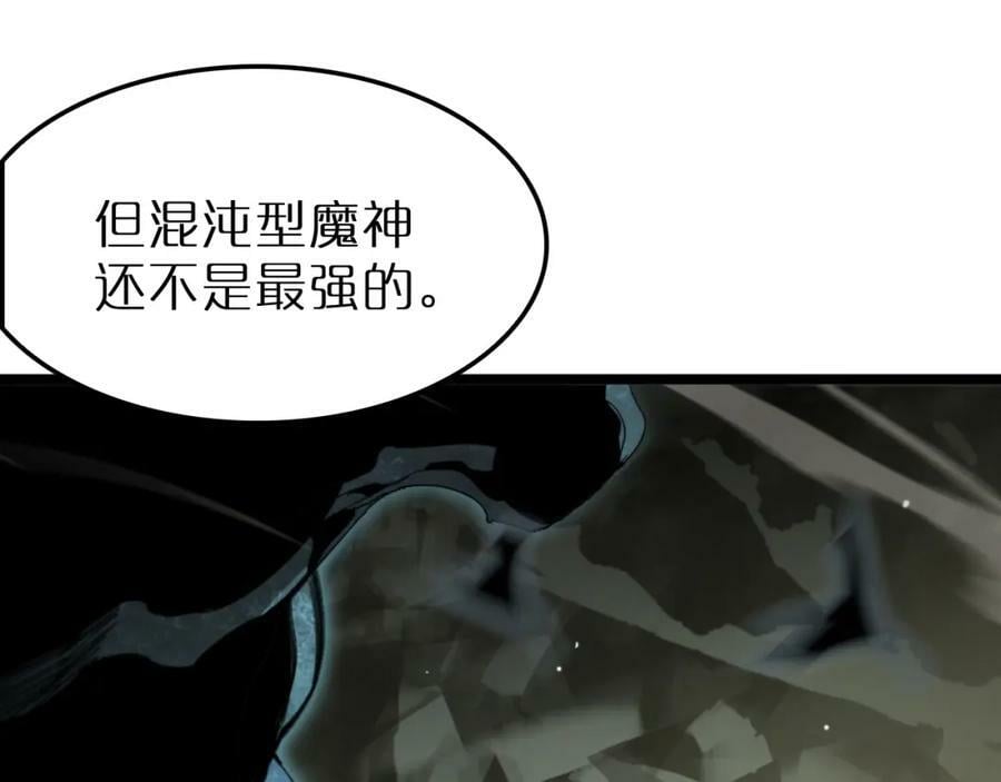 第238话 杀魔神27