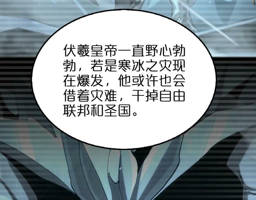 第205话 纸条传讯74