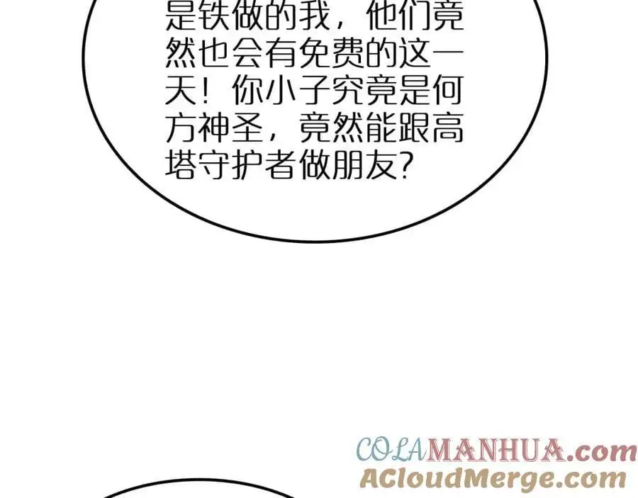 第263话 瘸腿巴利76