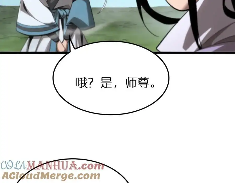 第253话 界魔36