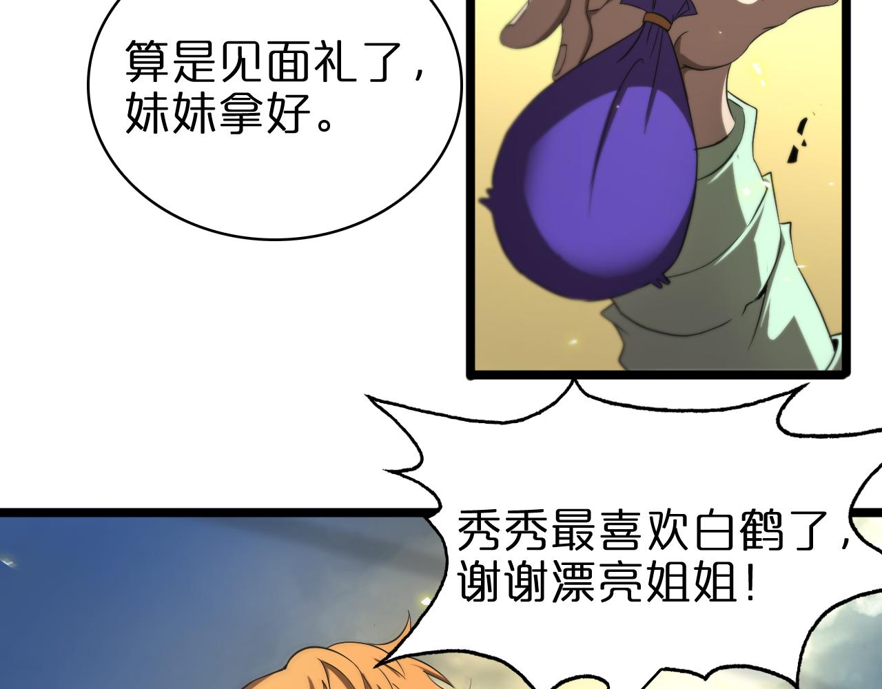 第70话 礼尚往来71