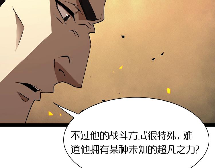 第7话 窥视84