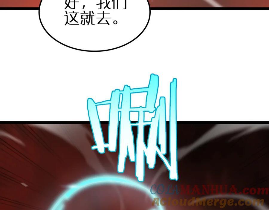 第246话 鬼王的命令80