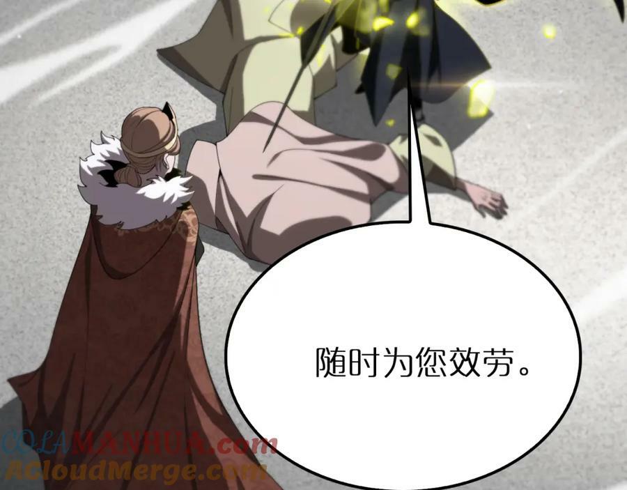 第229话 死神使者顾青山104