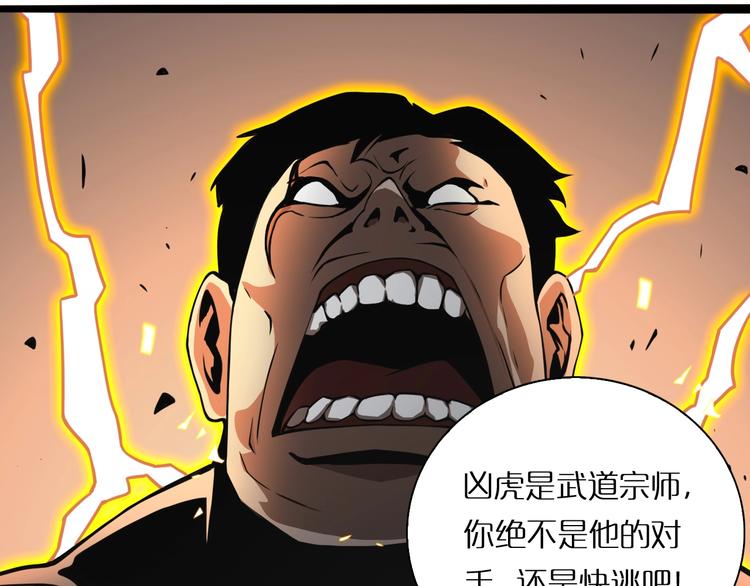 第5话 突袭127