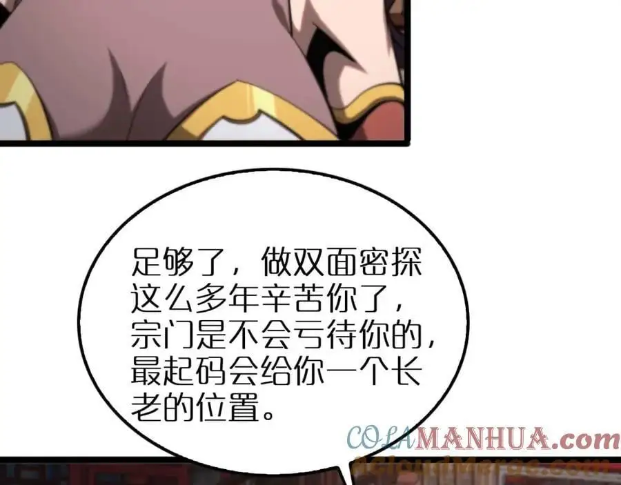 第258话 我有一剑8