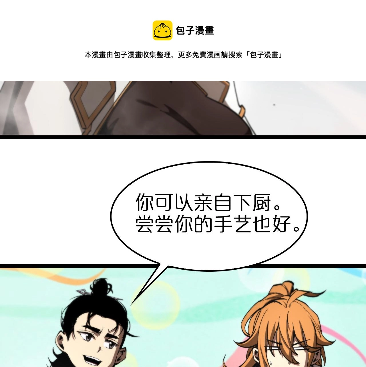 第124话 秋后算账30