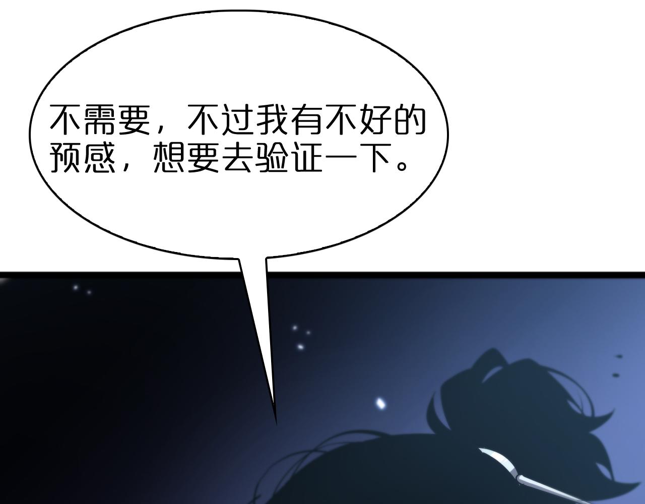 第56话 吃人鬼79