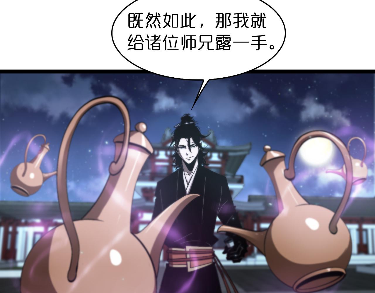 第49话 百花宫之家63