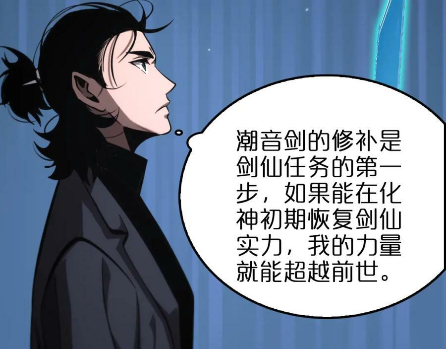 第208话 浩劫开端75