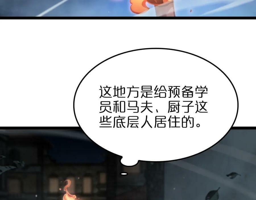 第221话 诬陷5