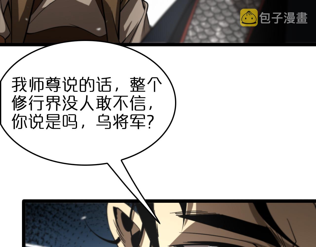 第113话 以身作则51