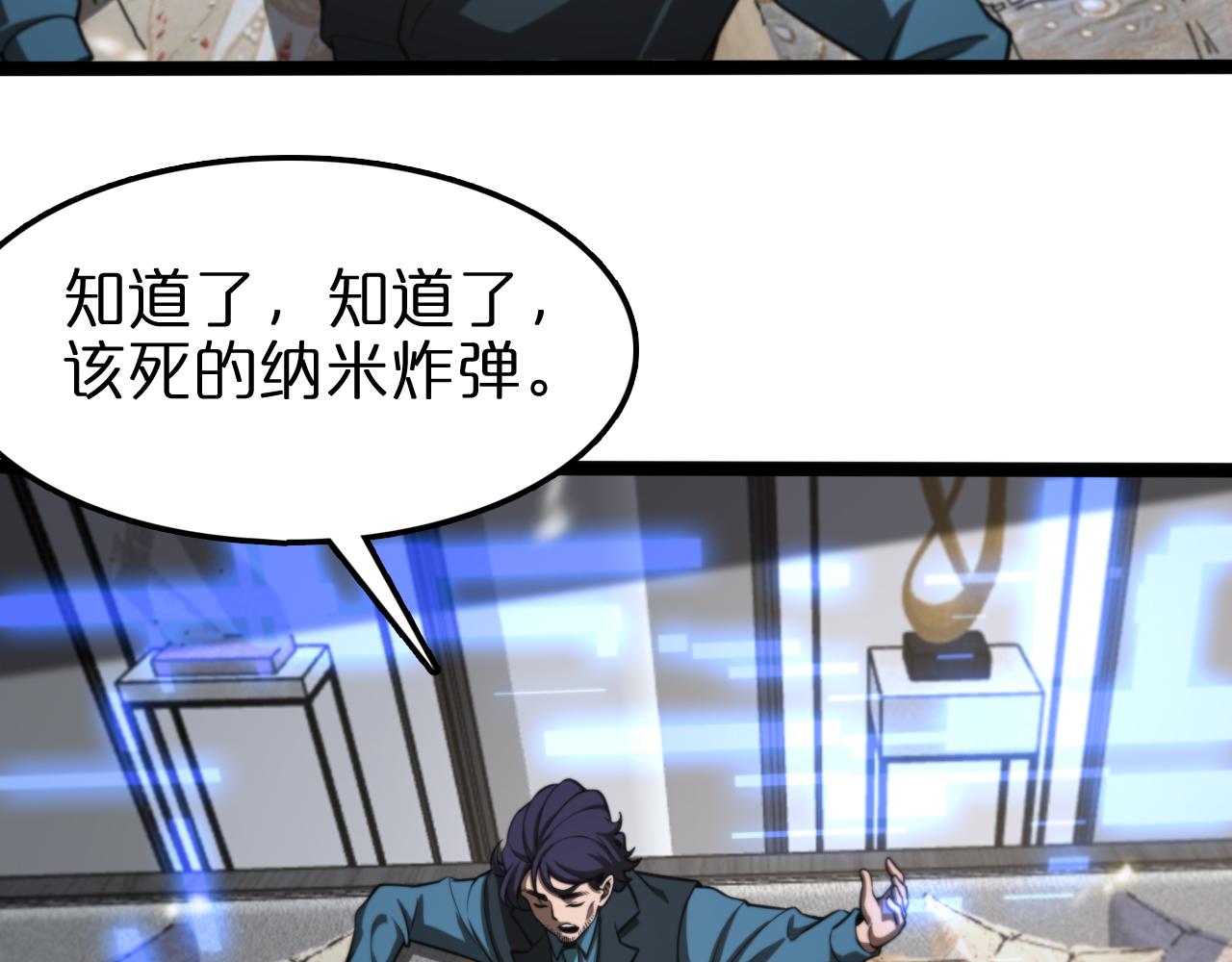 第129话 末日之雨73