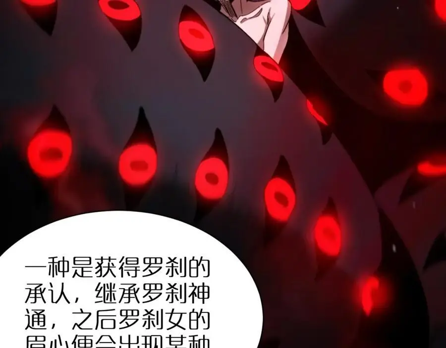 第254话 白狐27