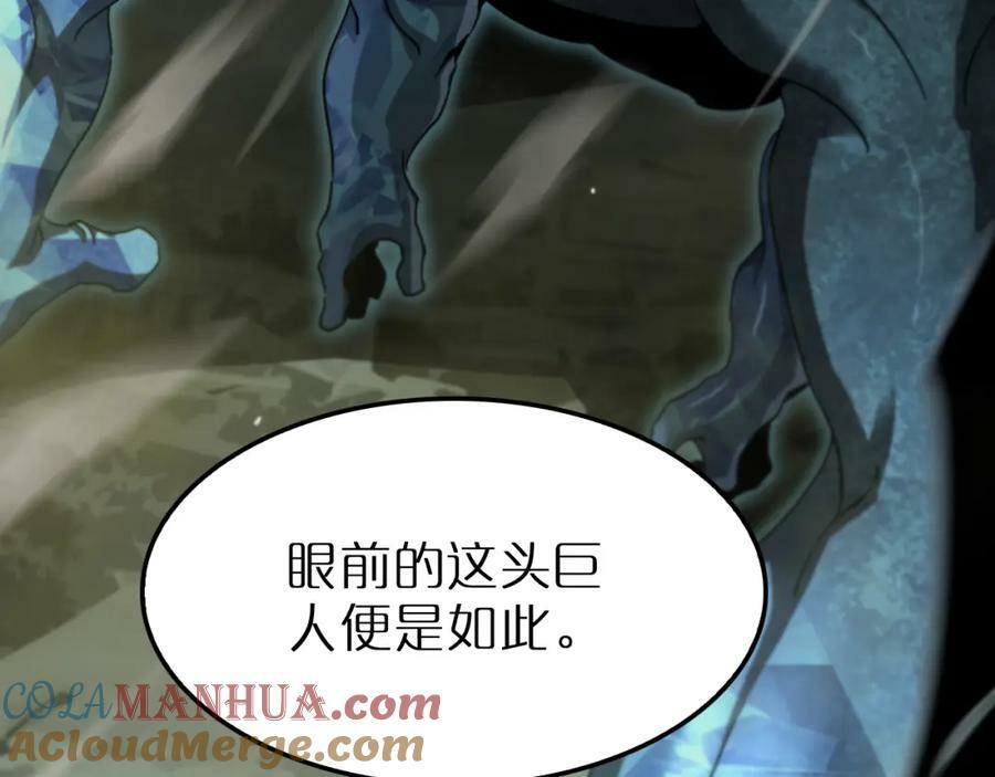 第238话 杀魔神24