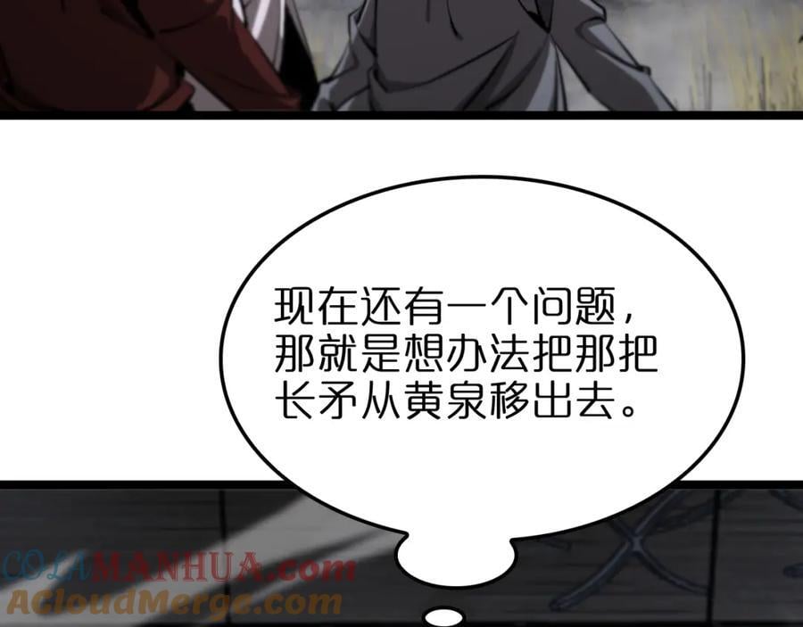第248话 神之背刺12