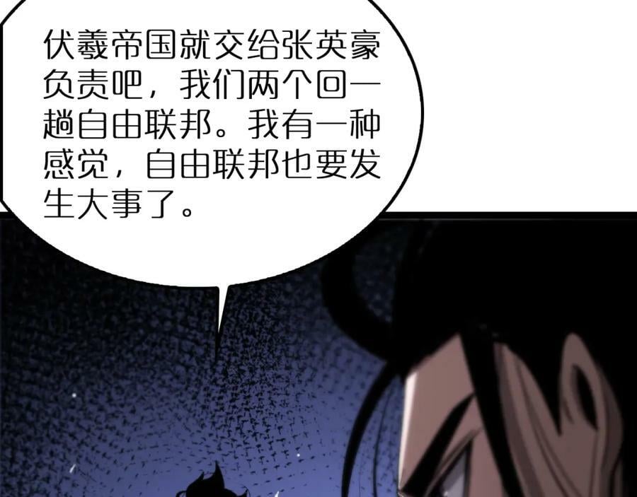 第210话 流浪冰湖97