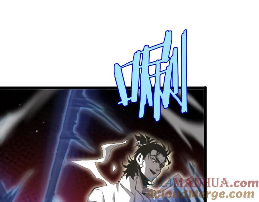 第246话 鬼王的命令32