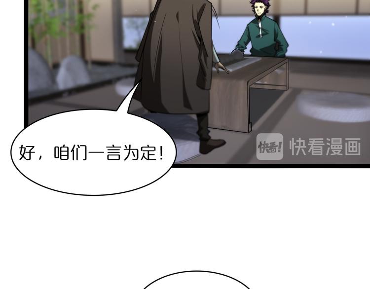 第34话 高攀不起81