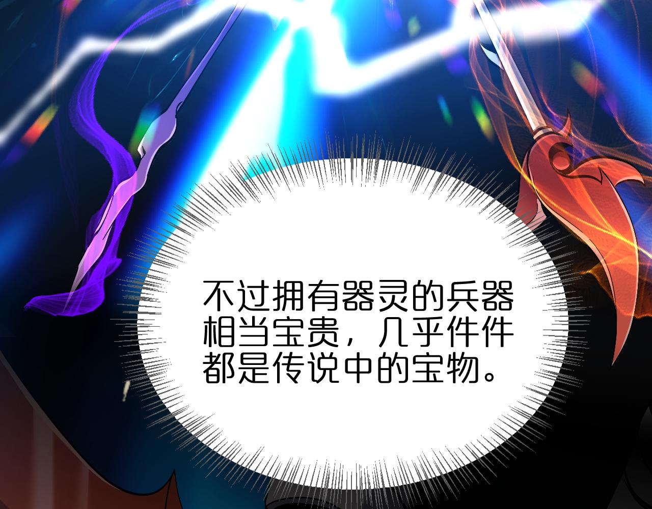 第171话 神剑护主6