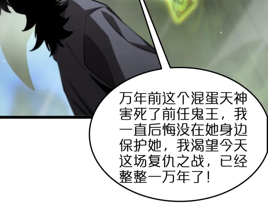 第249话 妖魔入侵113