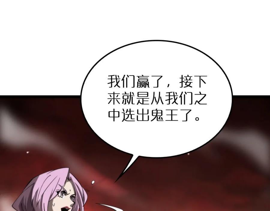 第244话 鬼王顾青山65