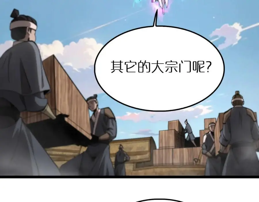 第253话 界魔71