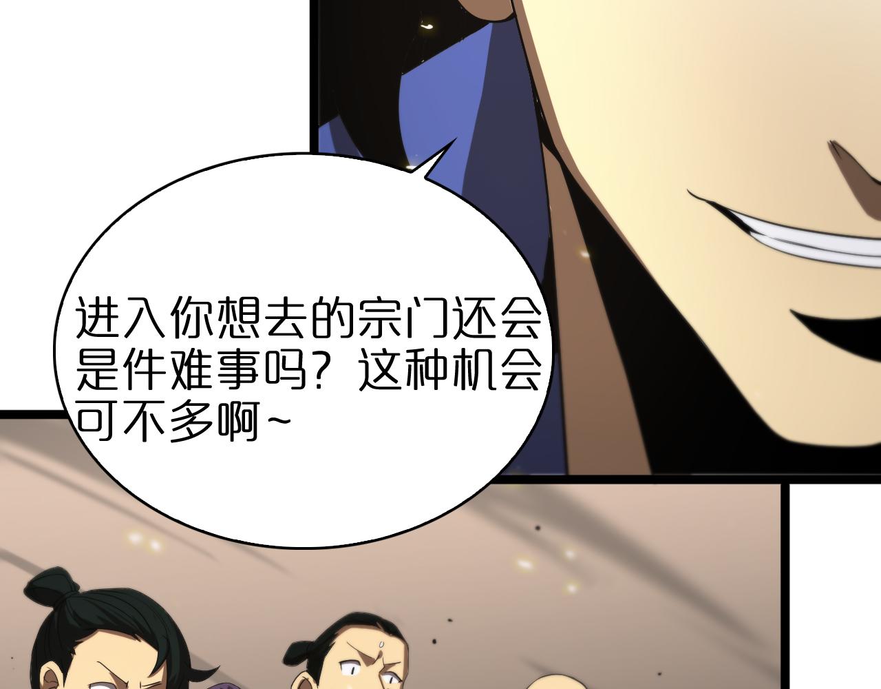 第71话 收我为徒102