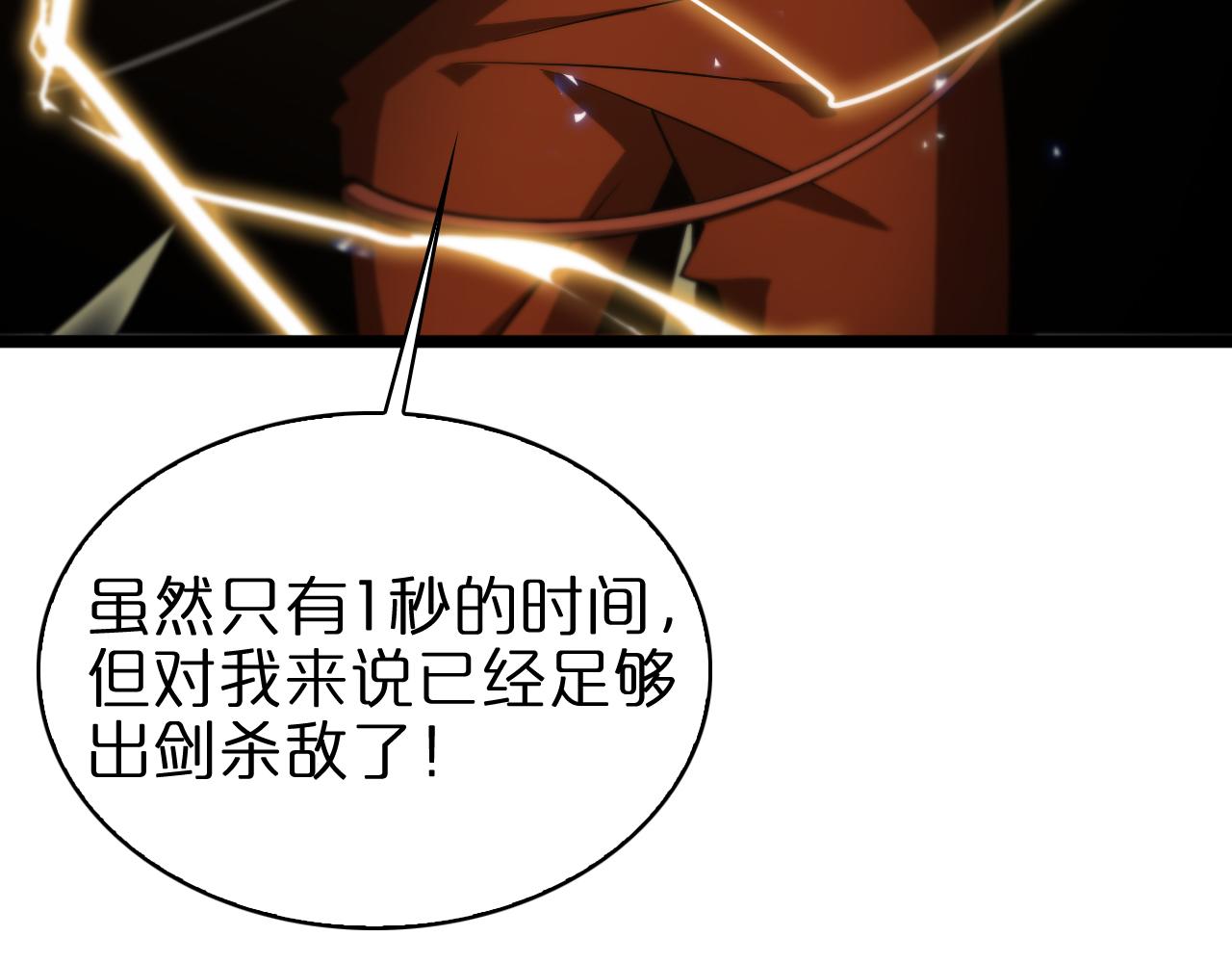 第61话 诛邪86
