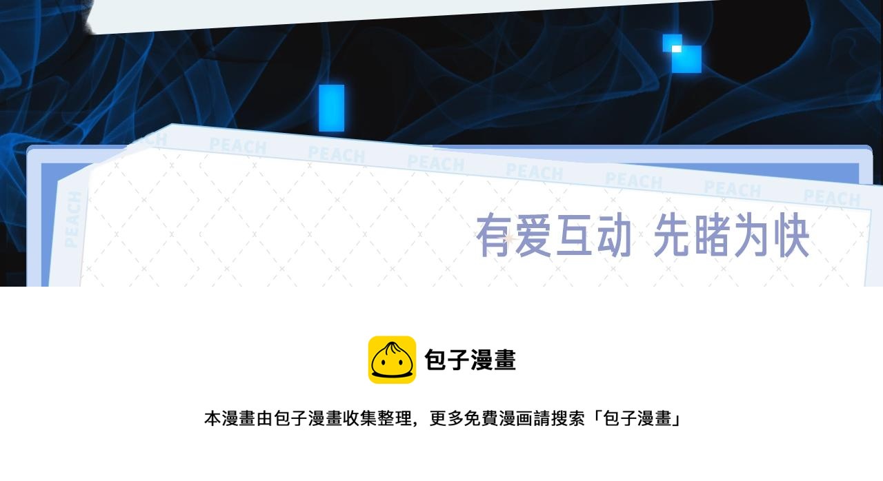 《诸界末日在线》视频漫剧上线！4