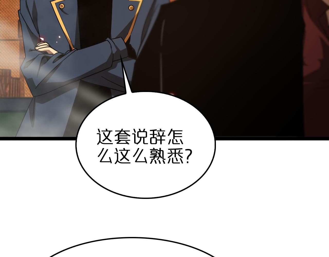 第96话 强大的合伙人24
