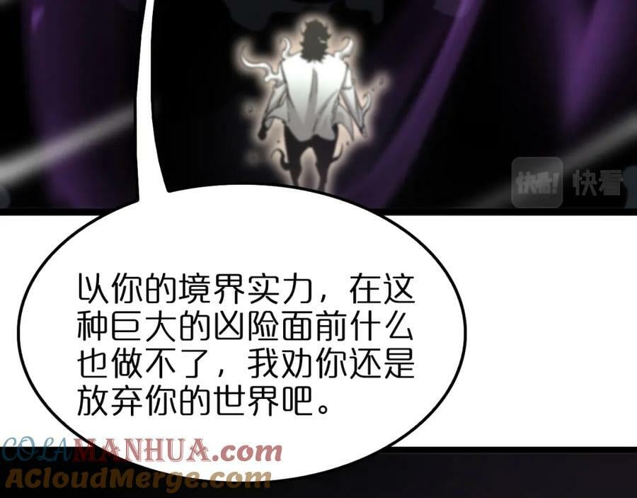 第236话 众生同调奥秘124