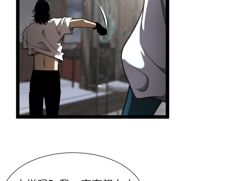 第35话 挑衅46