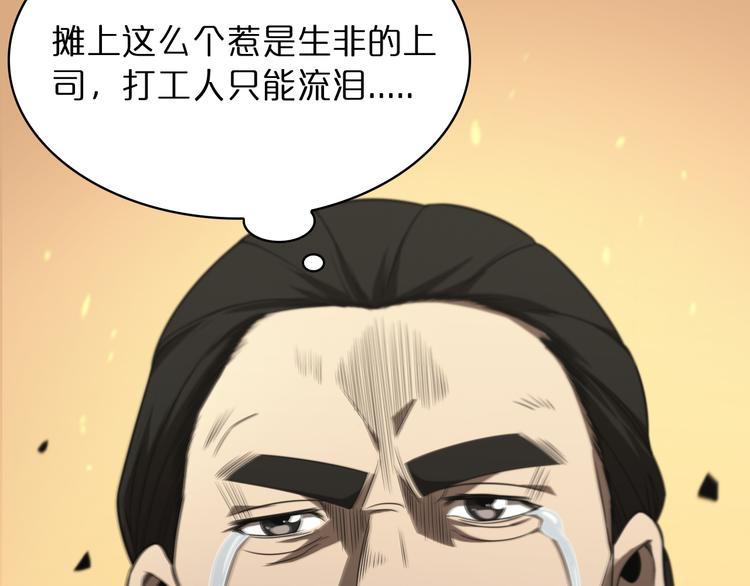 第36话 他是我朋友！108
