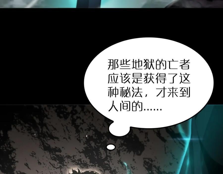 第242话 六界神山剑43