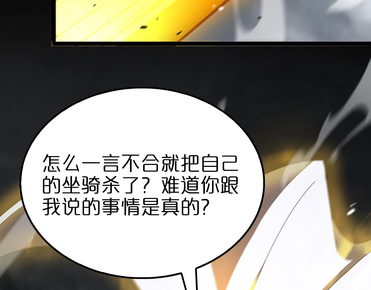 第111话 附身71