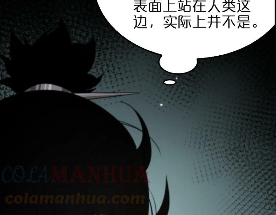 第205话 纸条传讯68