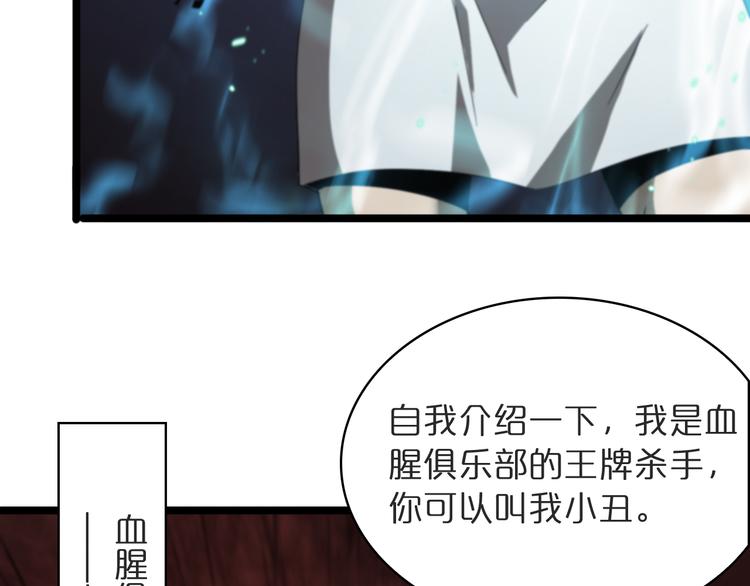 第41话 小丑49