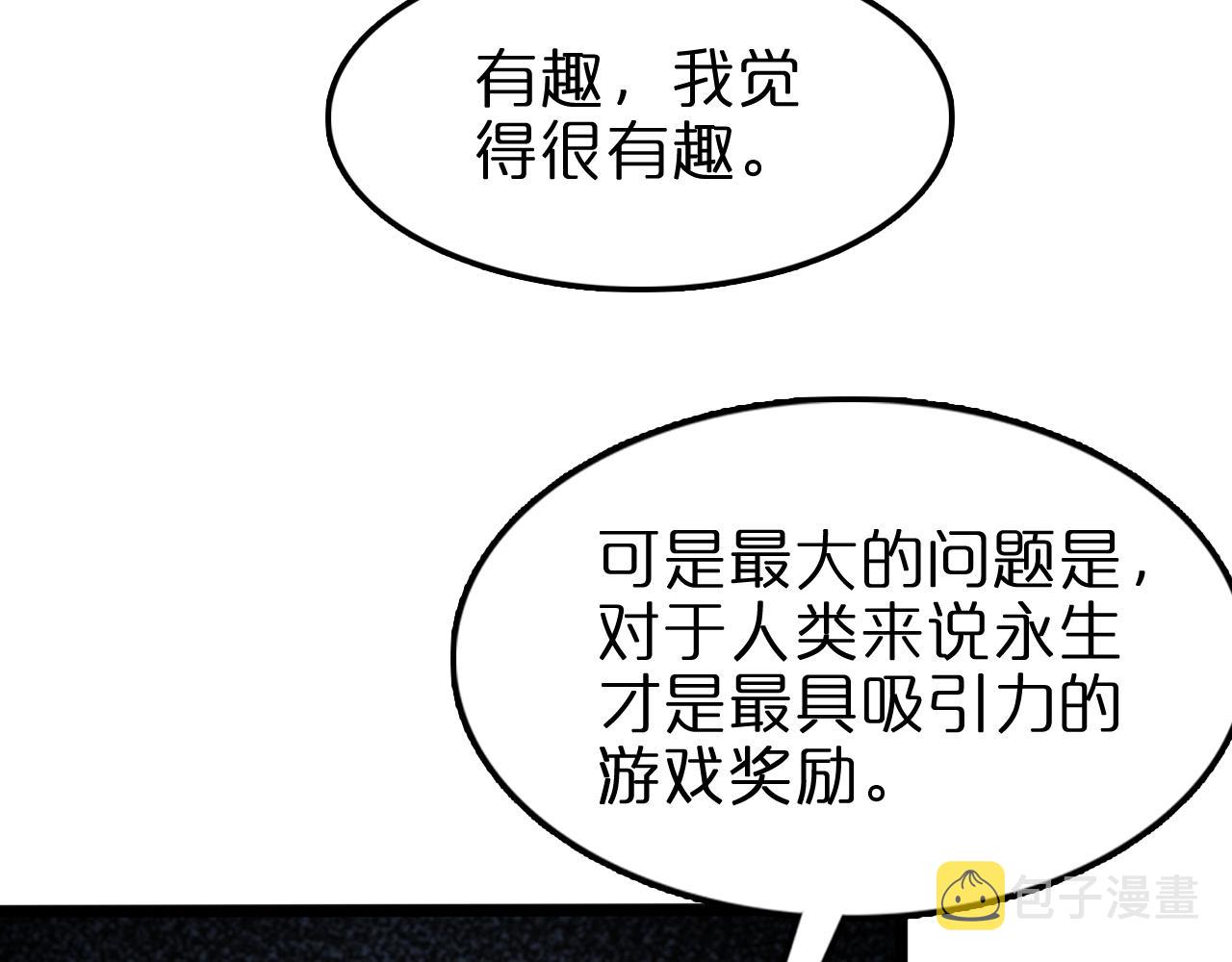 第132话 顾青山的游戏105