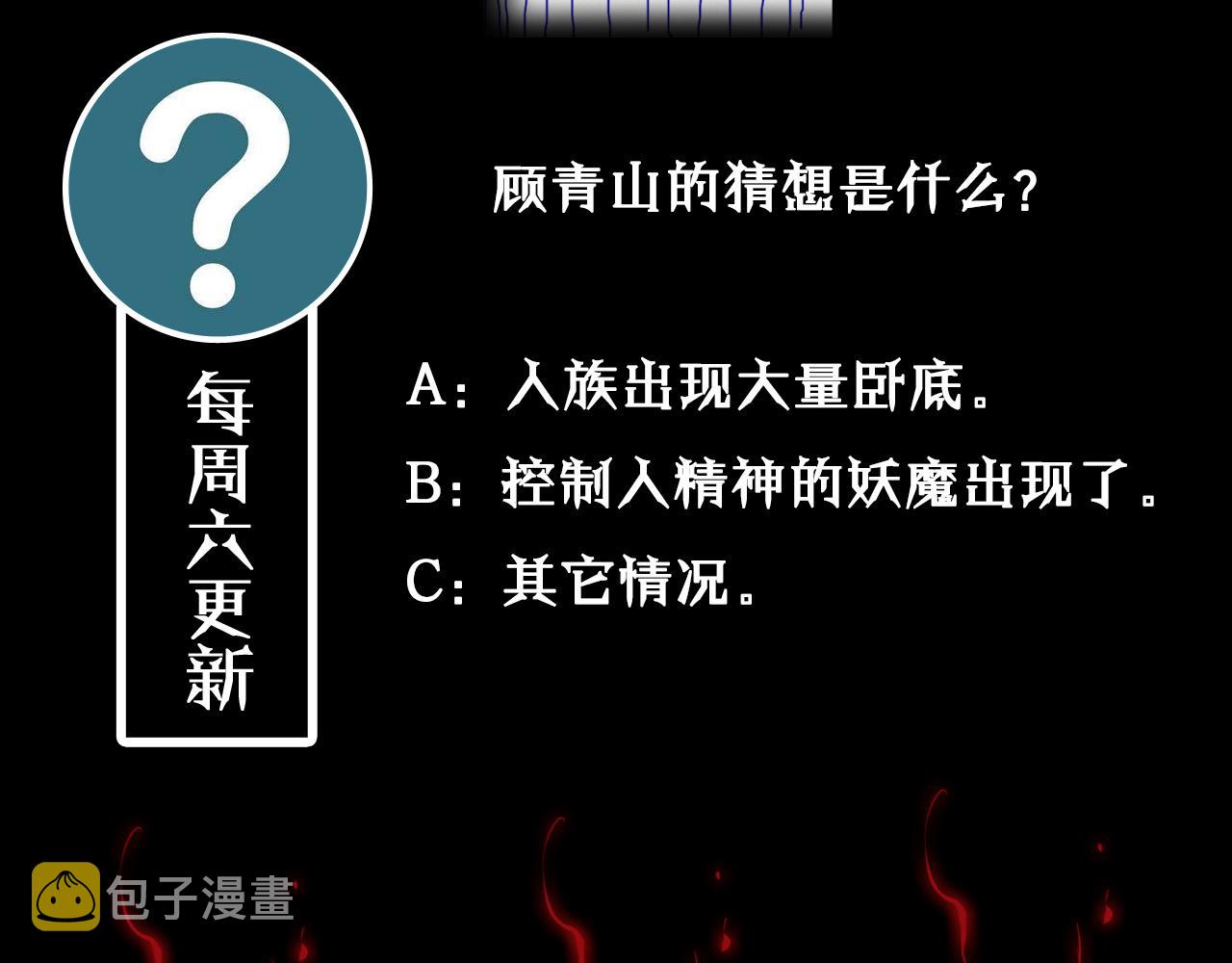 第103话 古怪138