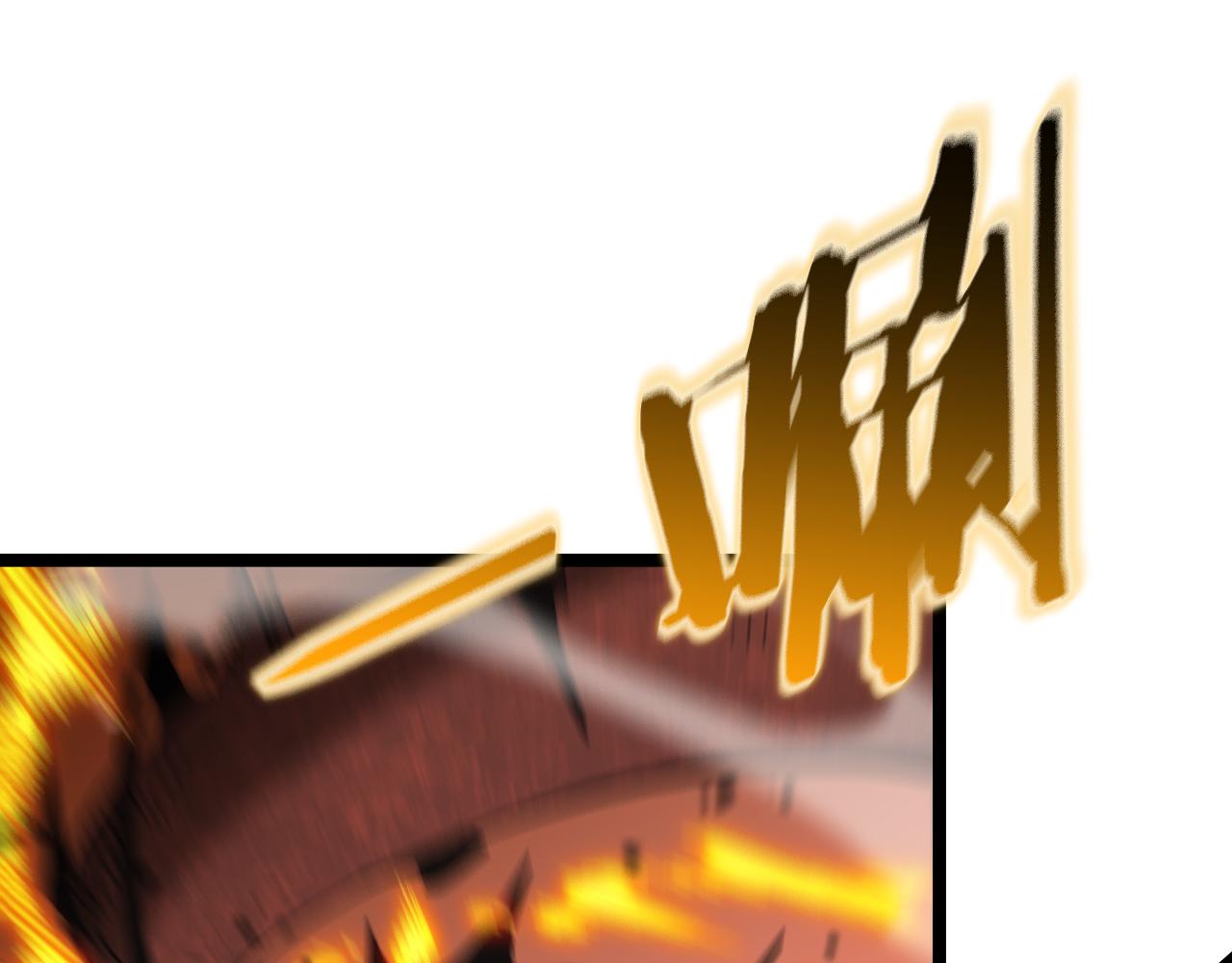 第143话 鬼灭之剑79