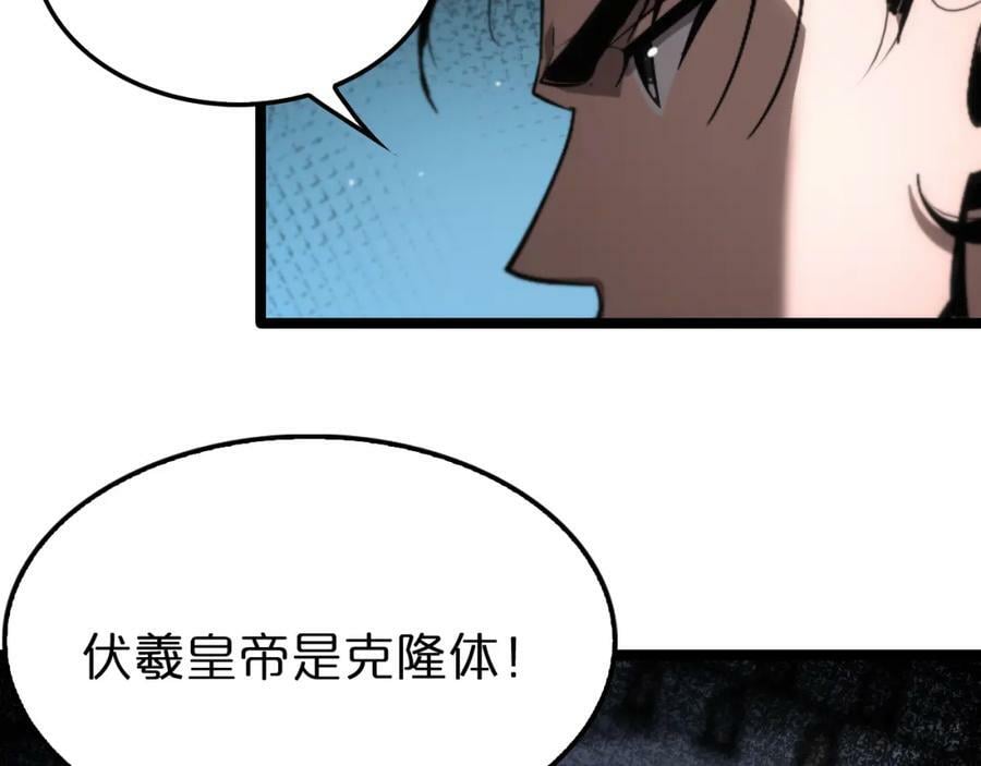 第206 克隆体94
