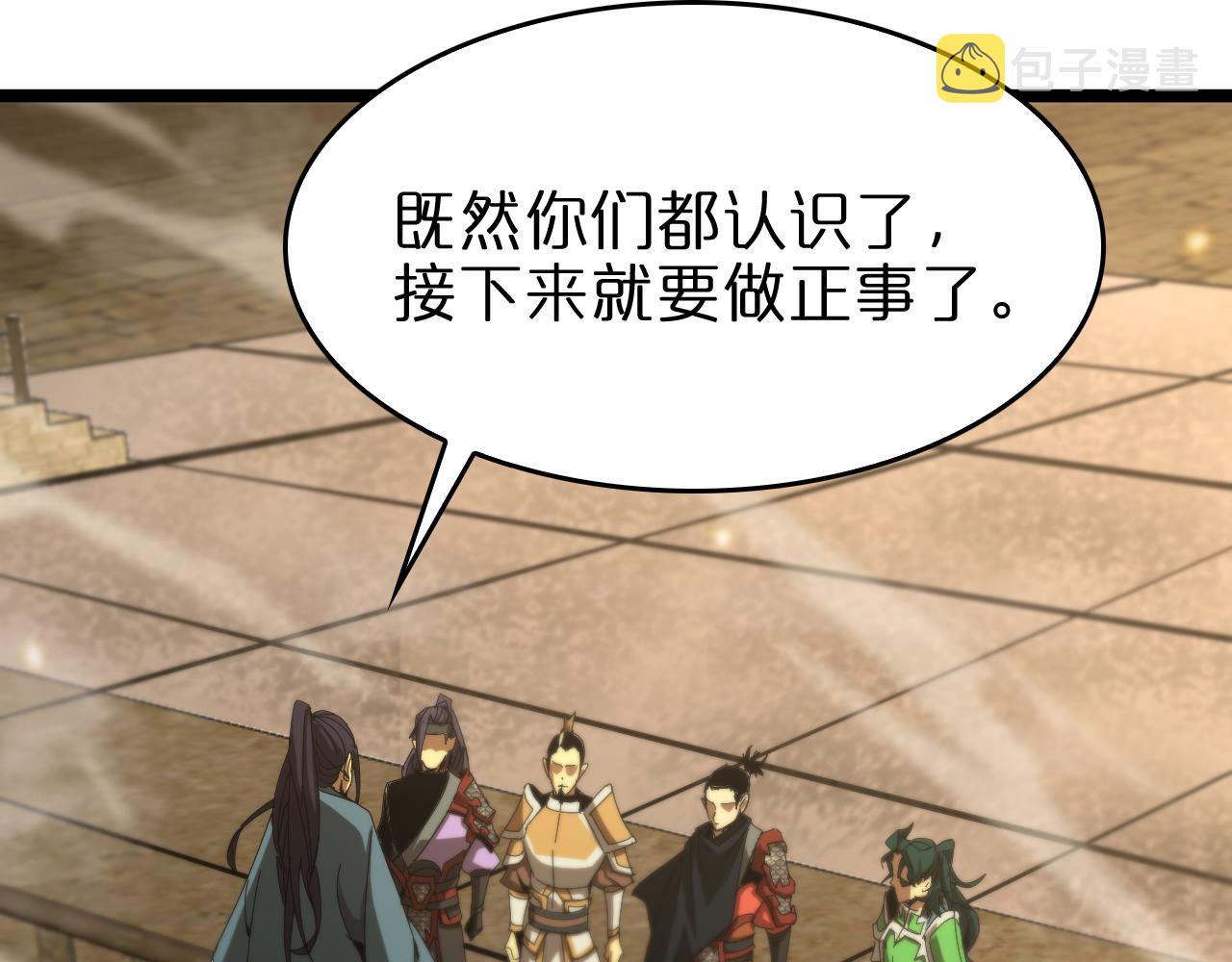 第101话 军令54