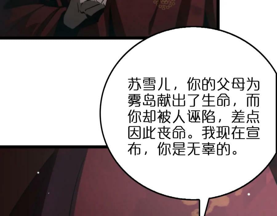 第221话 诬陷149