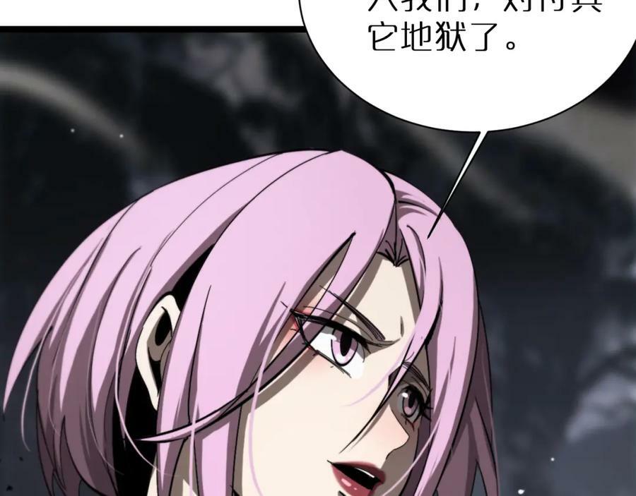第240话 地狱首领118