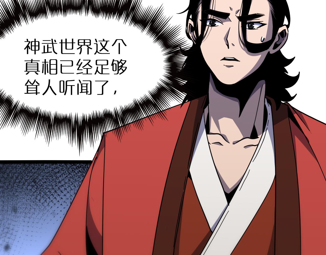 第168话 圣人的死劫56