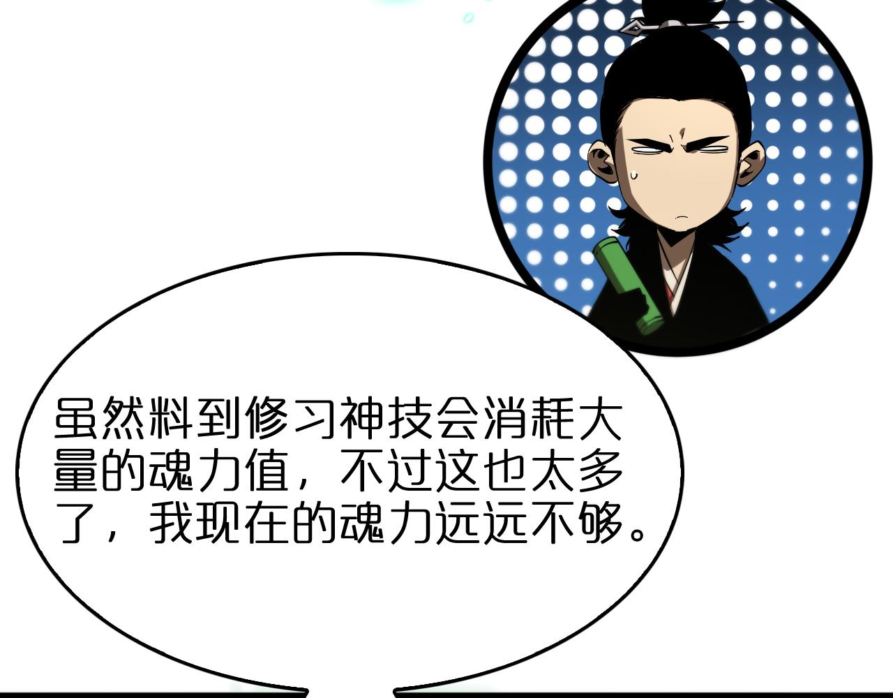 第79话 缩地成寸19