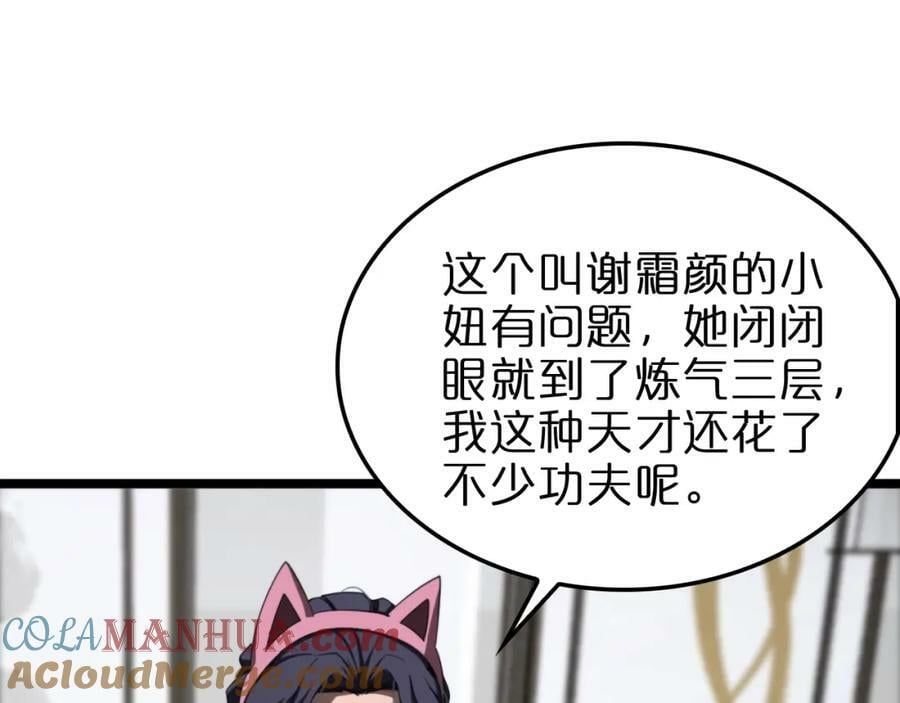 第233话 出人意料的黄泉援军48