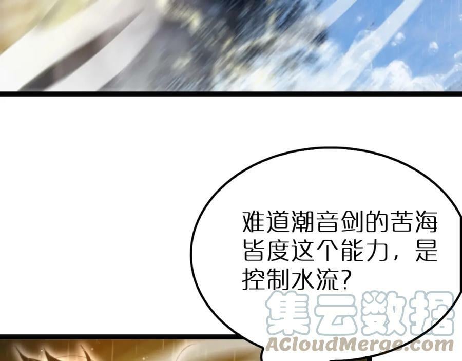 第215话 伏羲先祖92